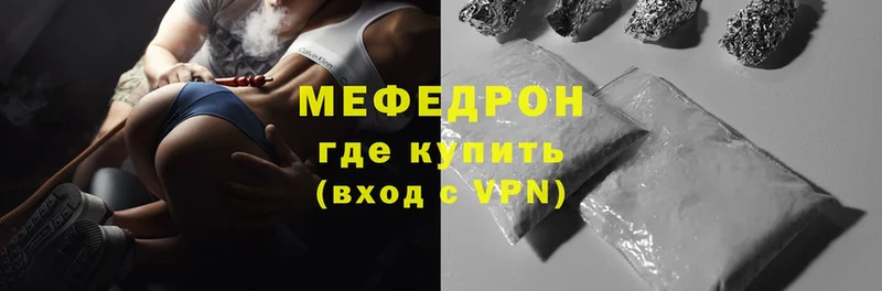 Мефедрон mephedrone  даркнет сайт  Алексин 